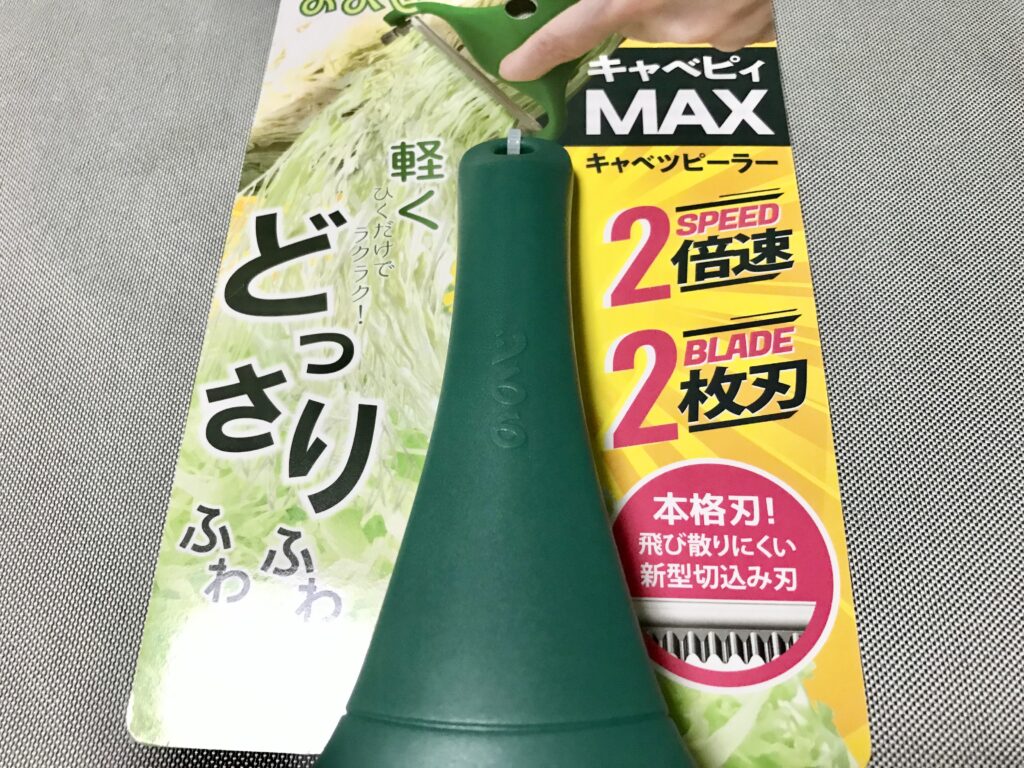 キャベピィMAX（ののじ）