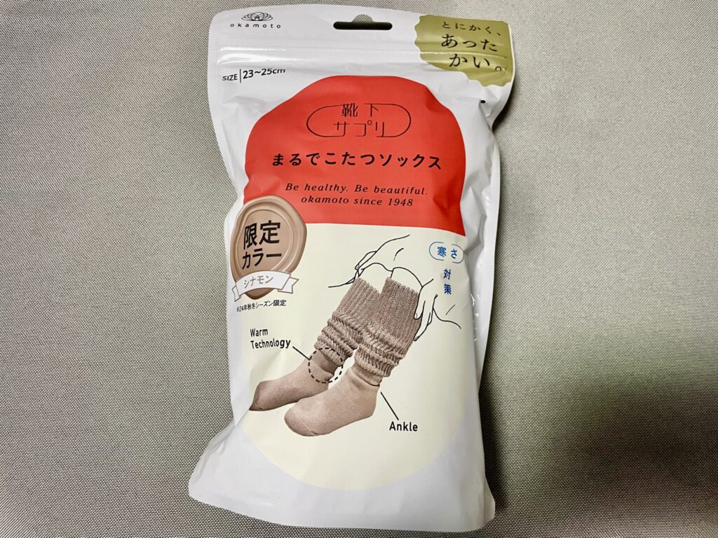 まるでこたつソックス 限定カラーシナモン